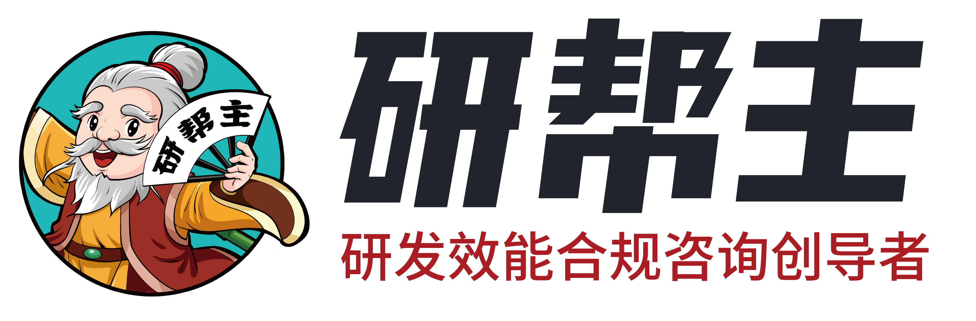 研帮主 Logo