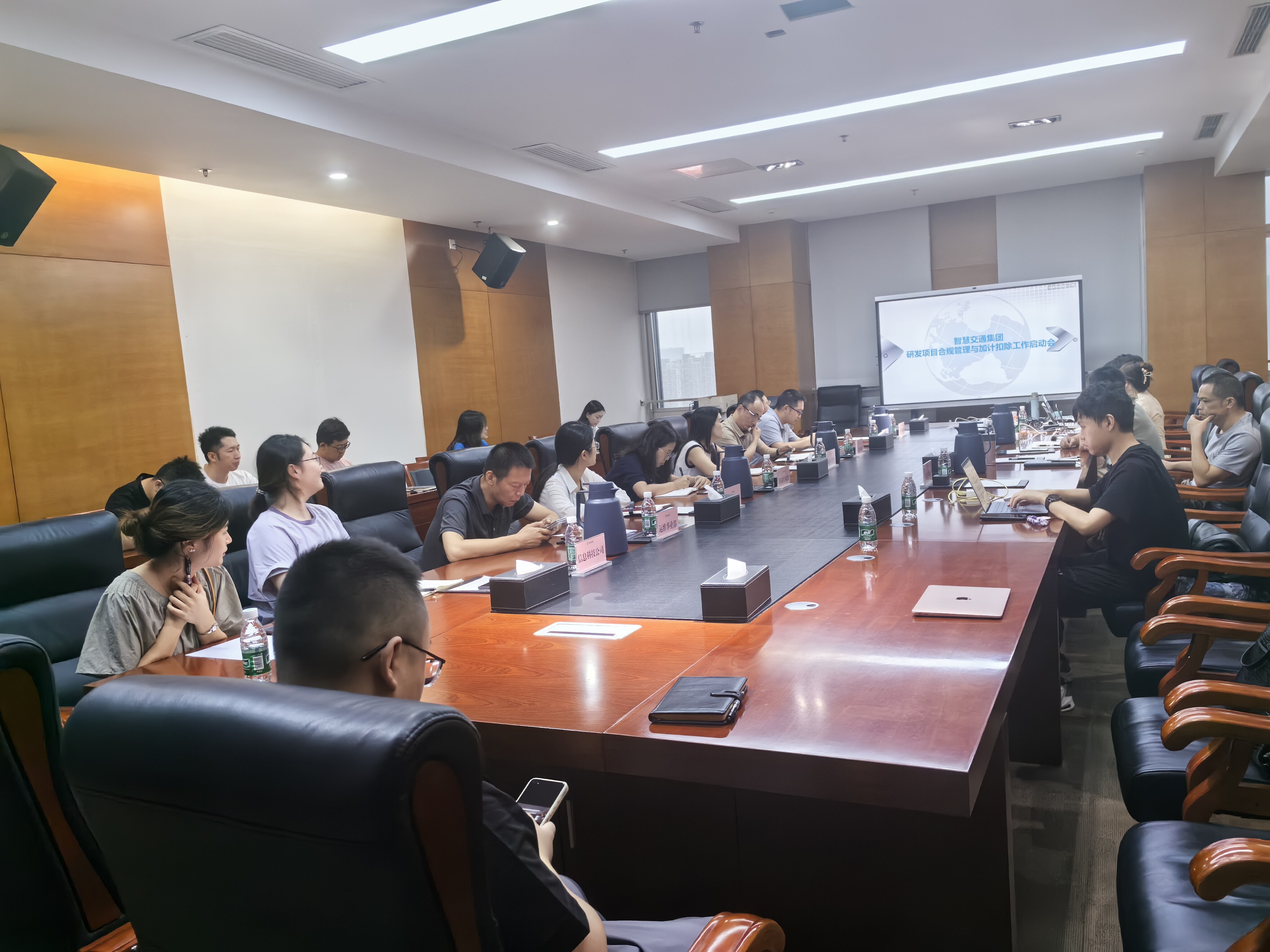 研发合规启动会
