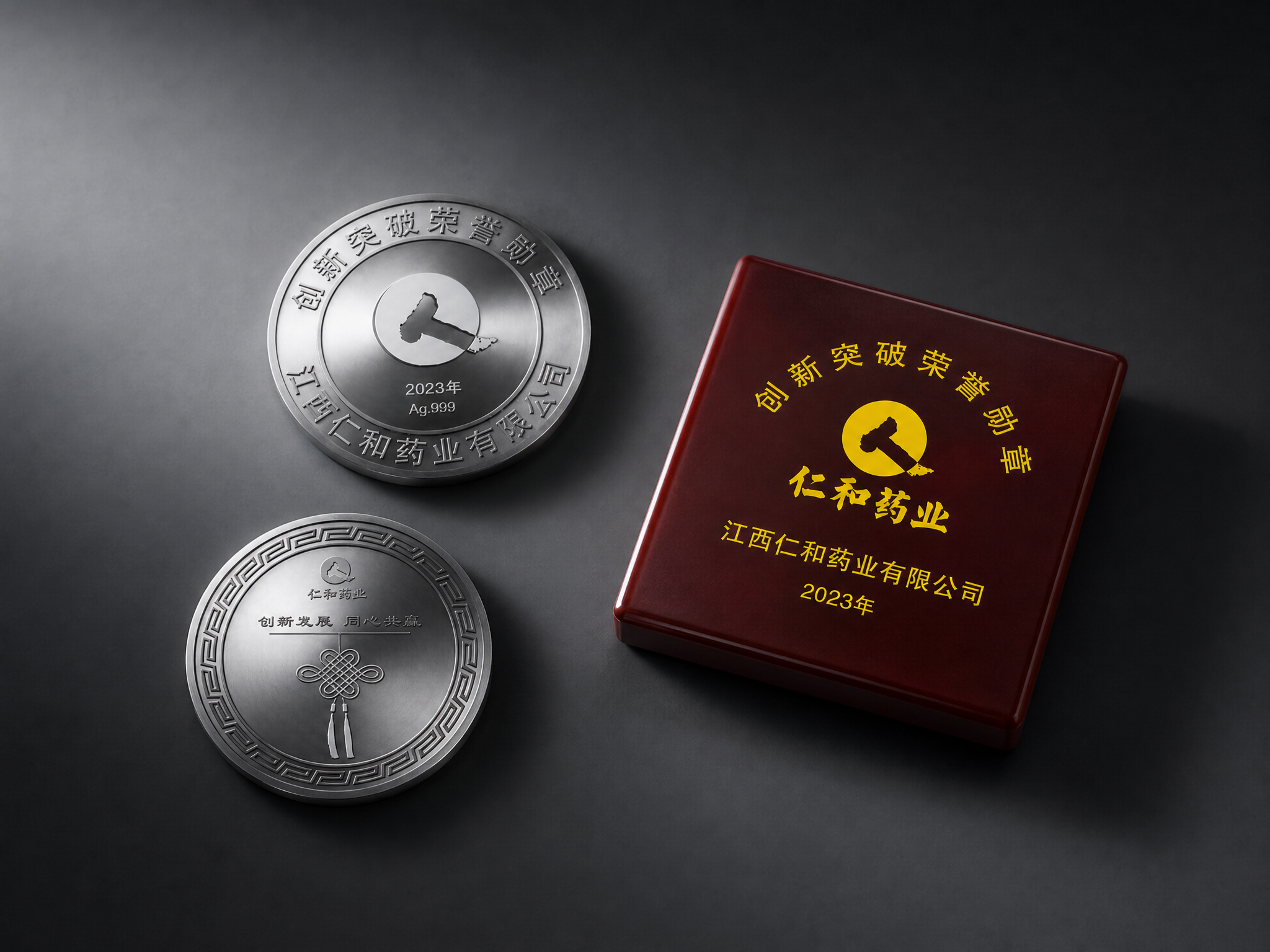 仁和药业荣誉员工定制礼