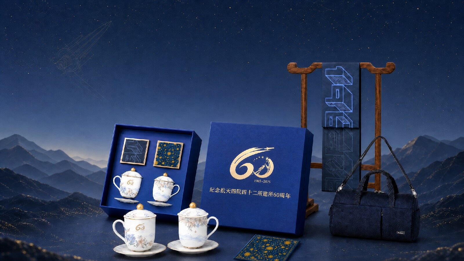 航天42所庆典礼品定制