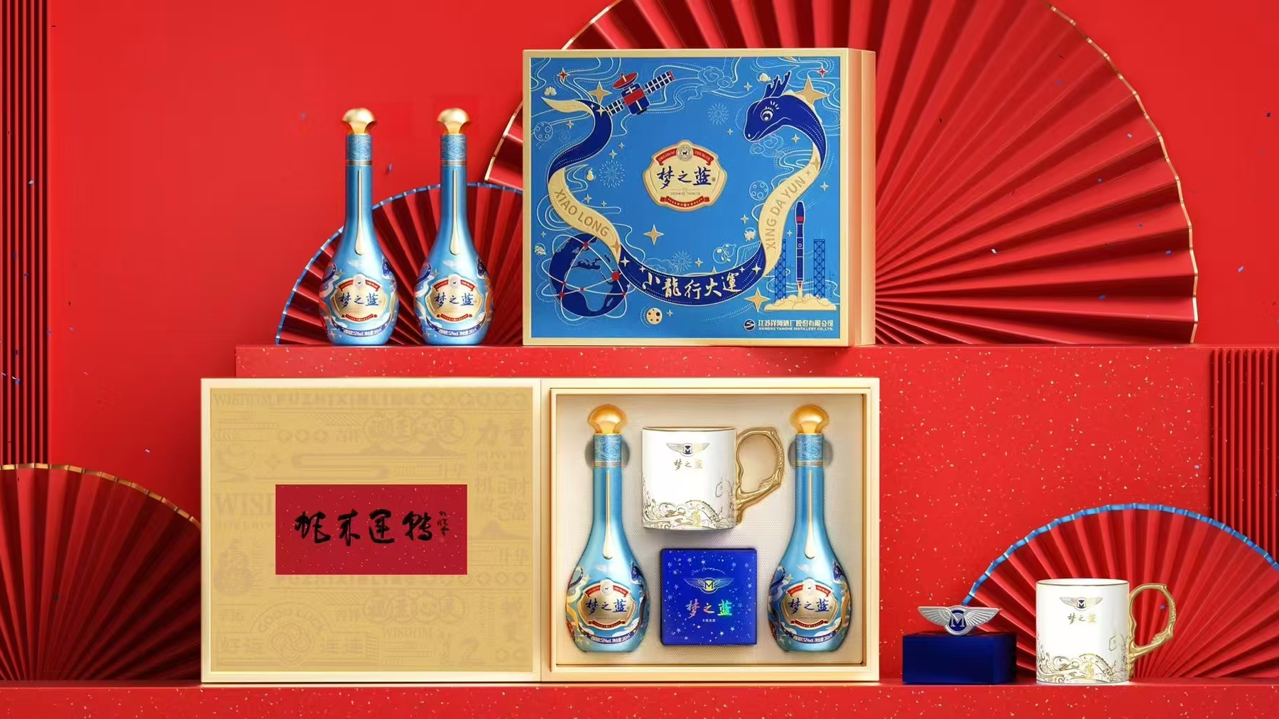 洋河酒业蛇年新春礼盒