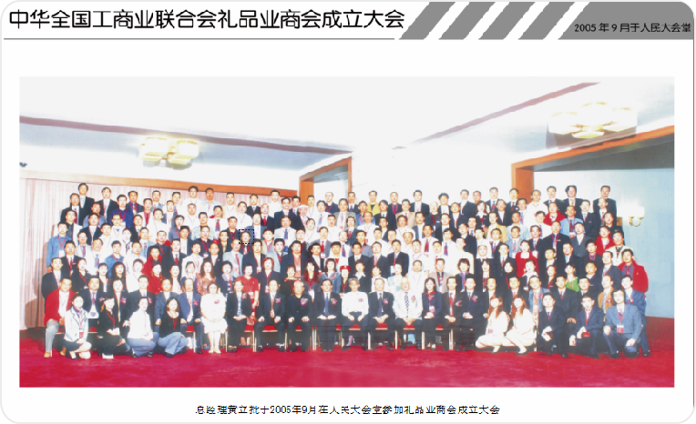 礼业开篇图片1