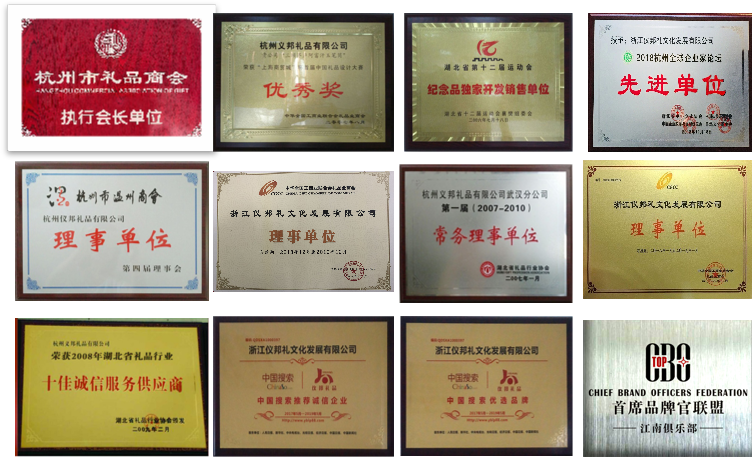公司荣誉展示