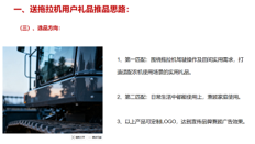 选品方向分析