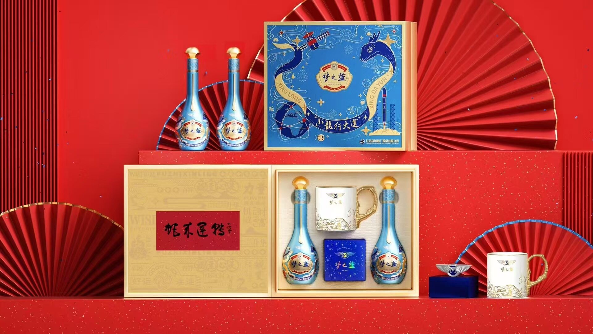 春节礼盒