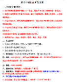 产品开发确认函