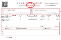 开发票结算