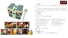 制作产品推荐理由