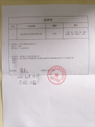 交货验收确认