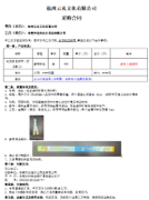 制作采购合同下单