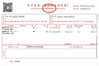 开发票结算