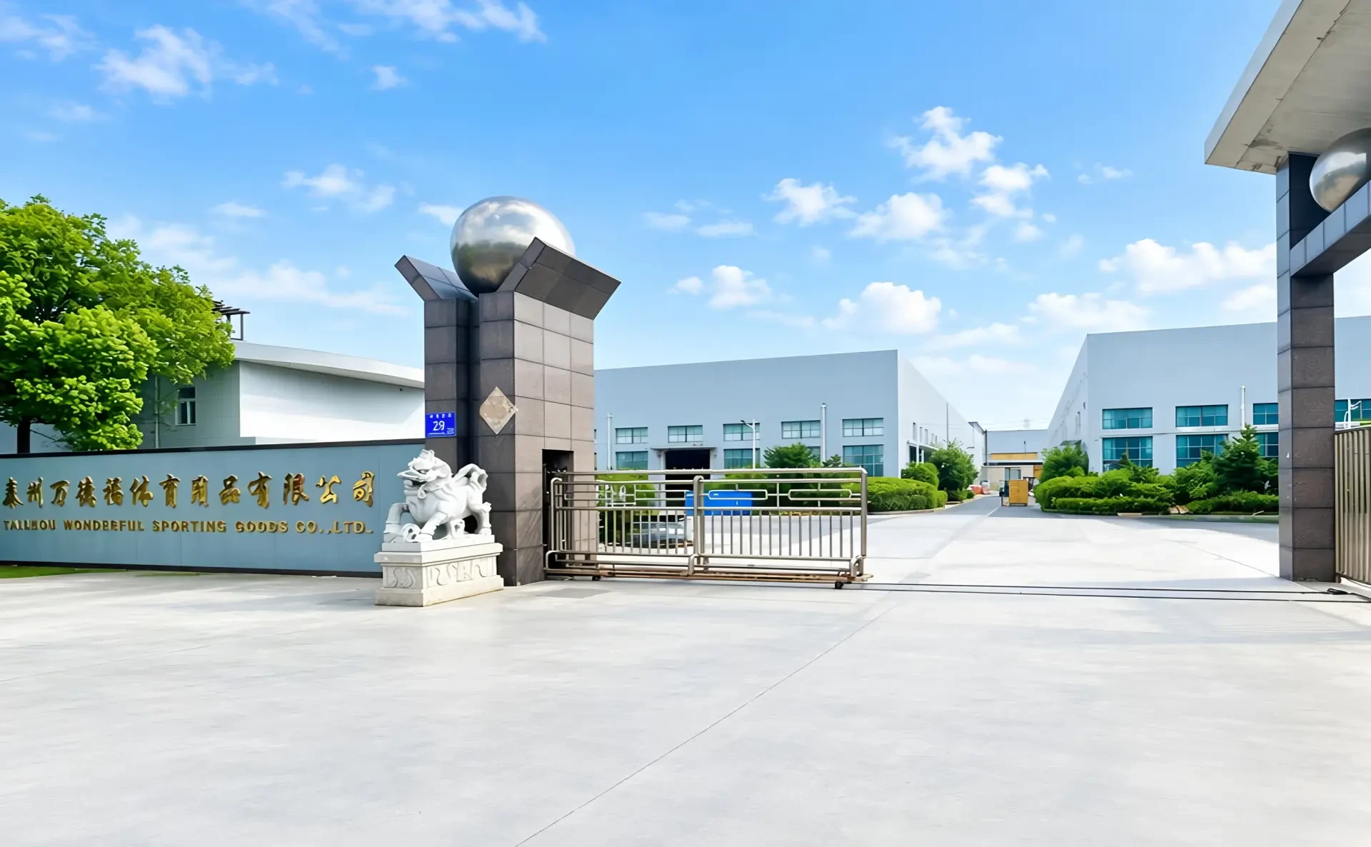 Taizhou Wonderful Sporting Goods factory entrance