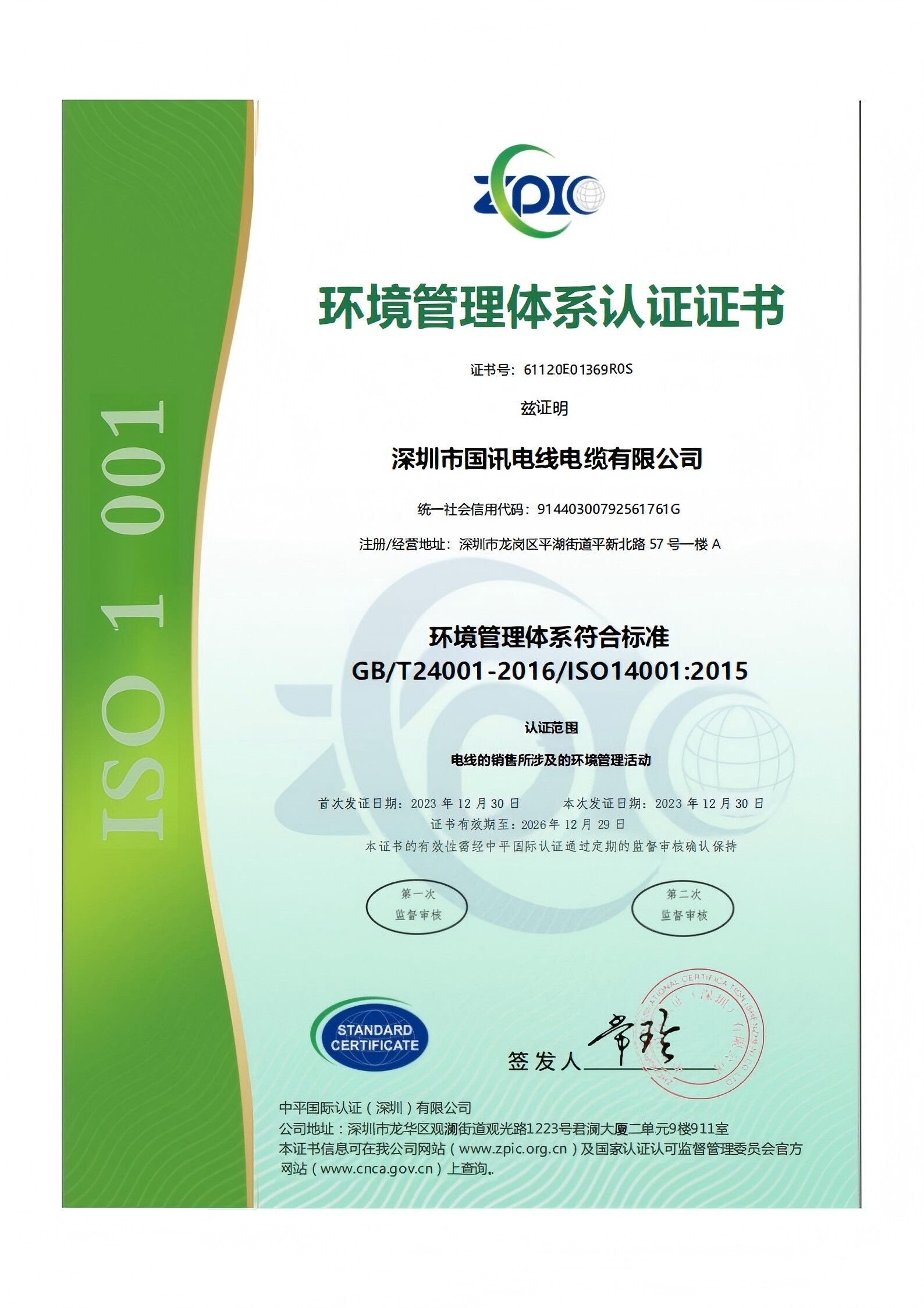 ISO 9001-1