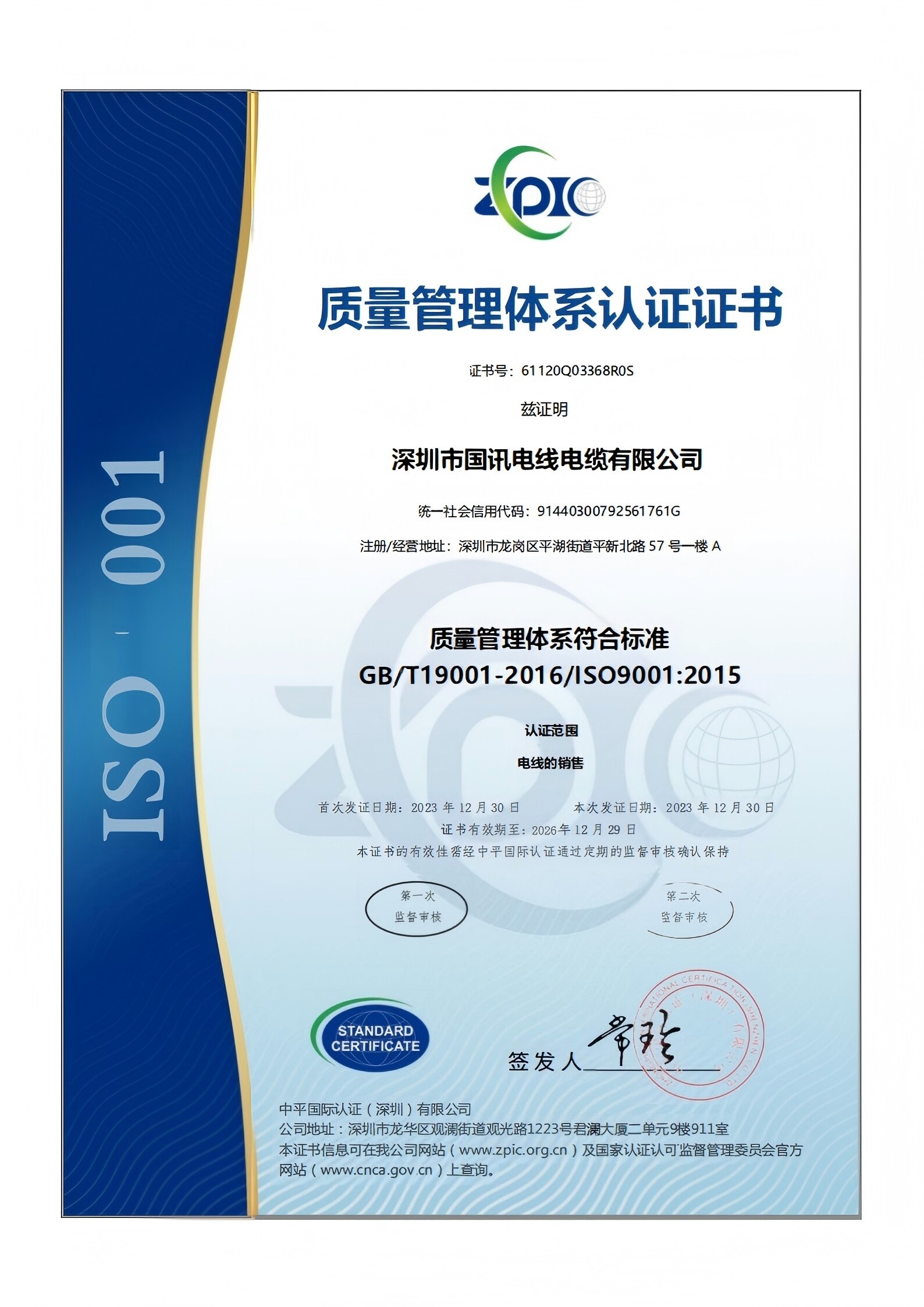 ISO 9001-3