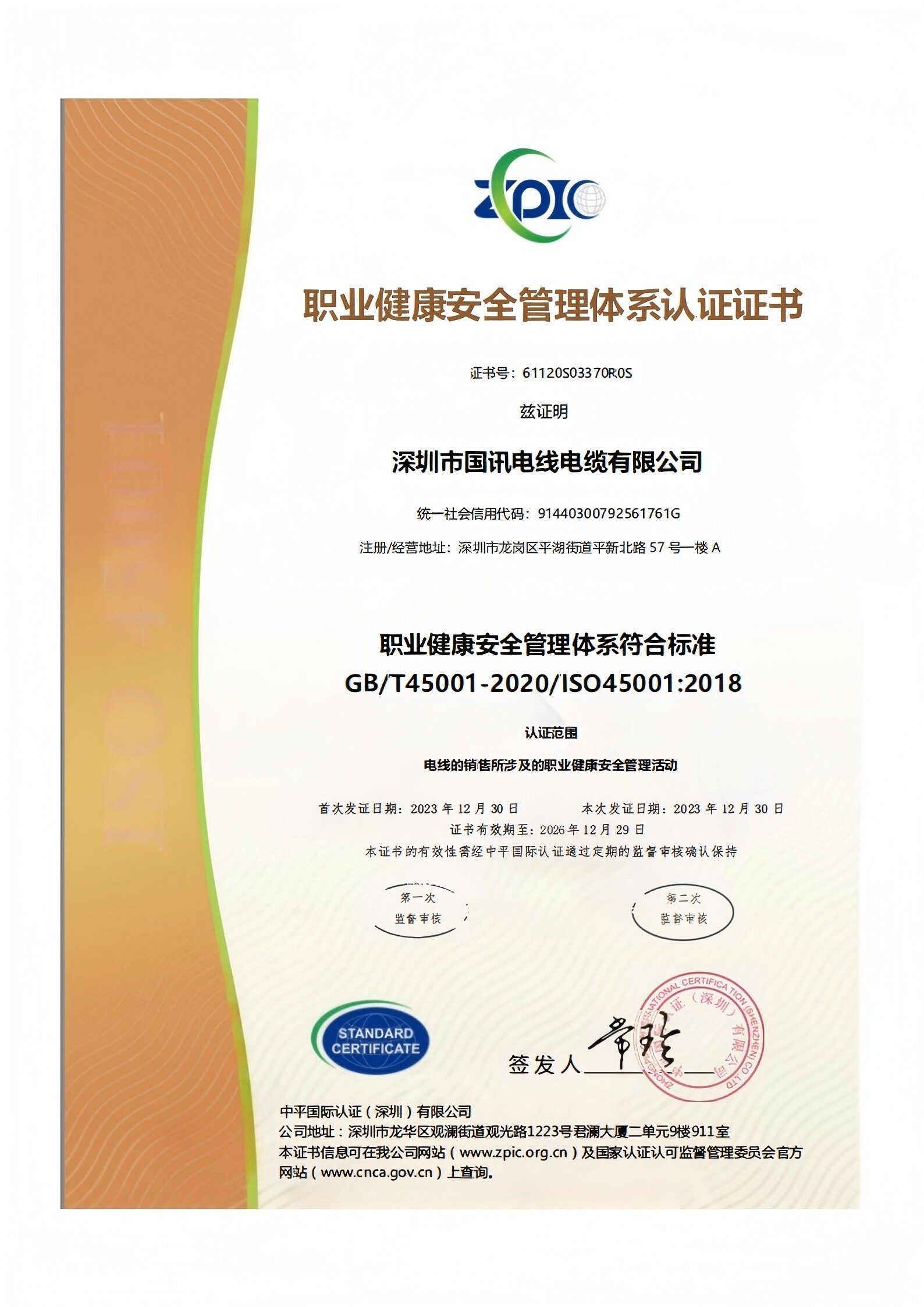 ISO 9001-2
