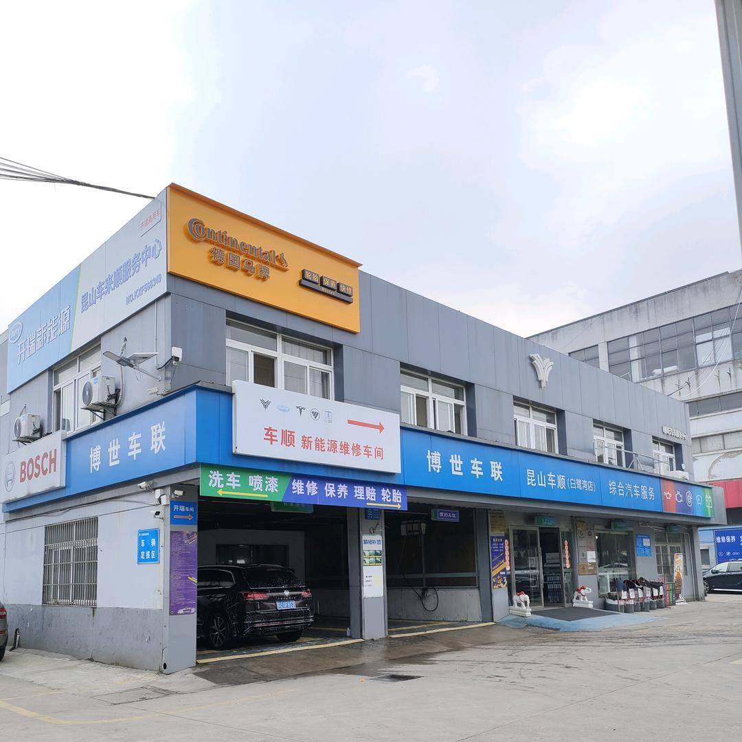 车来顺团队
