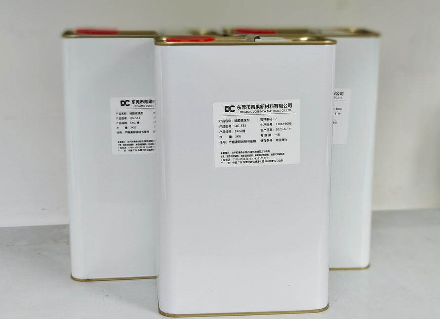 QG-533B 硅胶处理剂