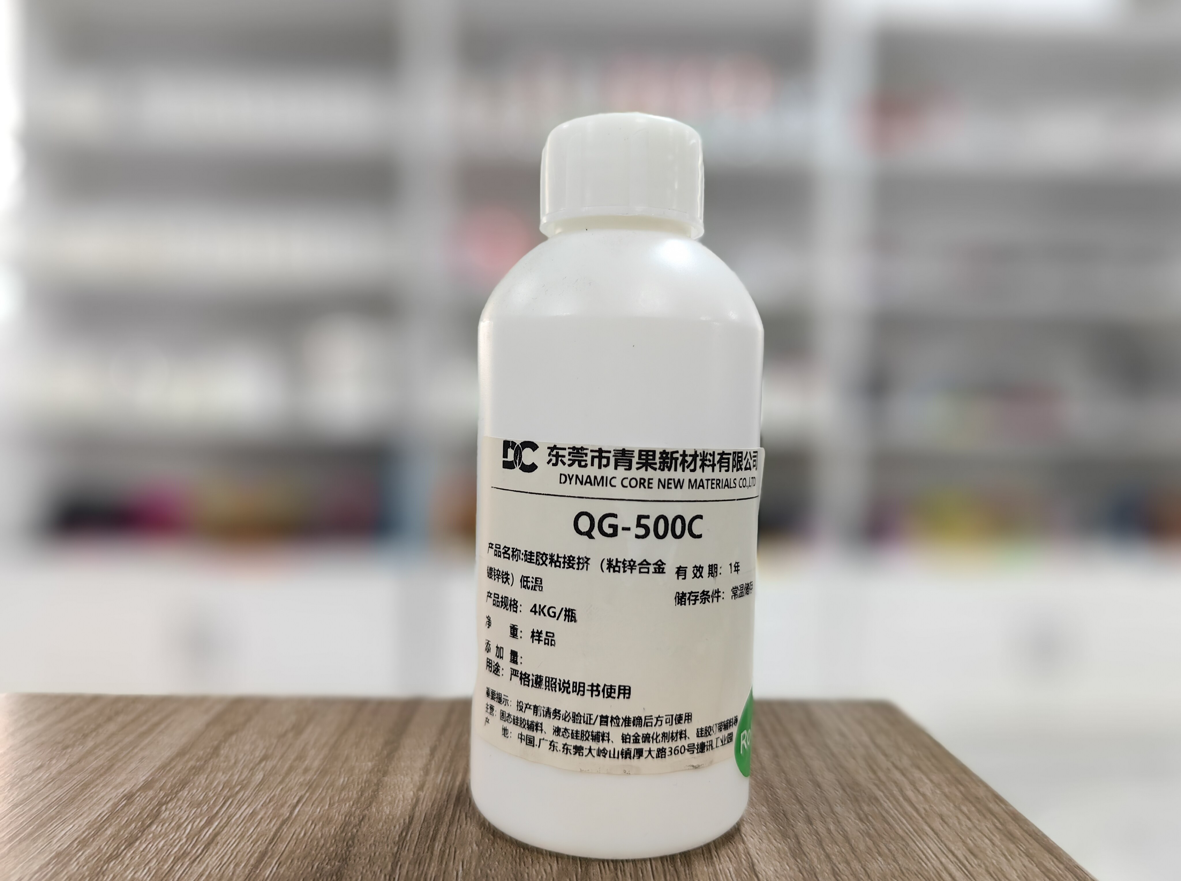 QG-500C 液态硅胶包胶专用底涂剂｜多基材通用型热硫化粘接解决方案