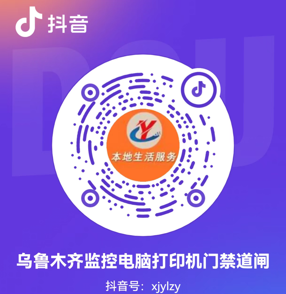 抖音二维码