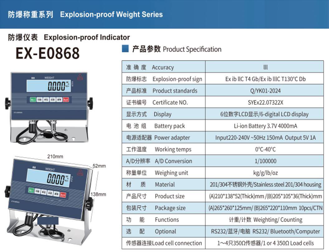 Digital Load Cell thumbnail 3