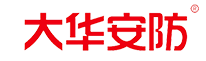 大华安防