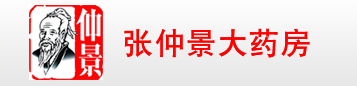 张仲景大药房