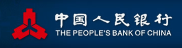 中国人民银行