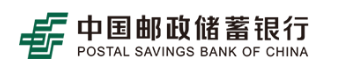 中国邮政储蓄银行