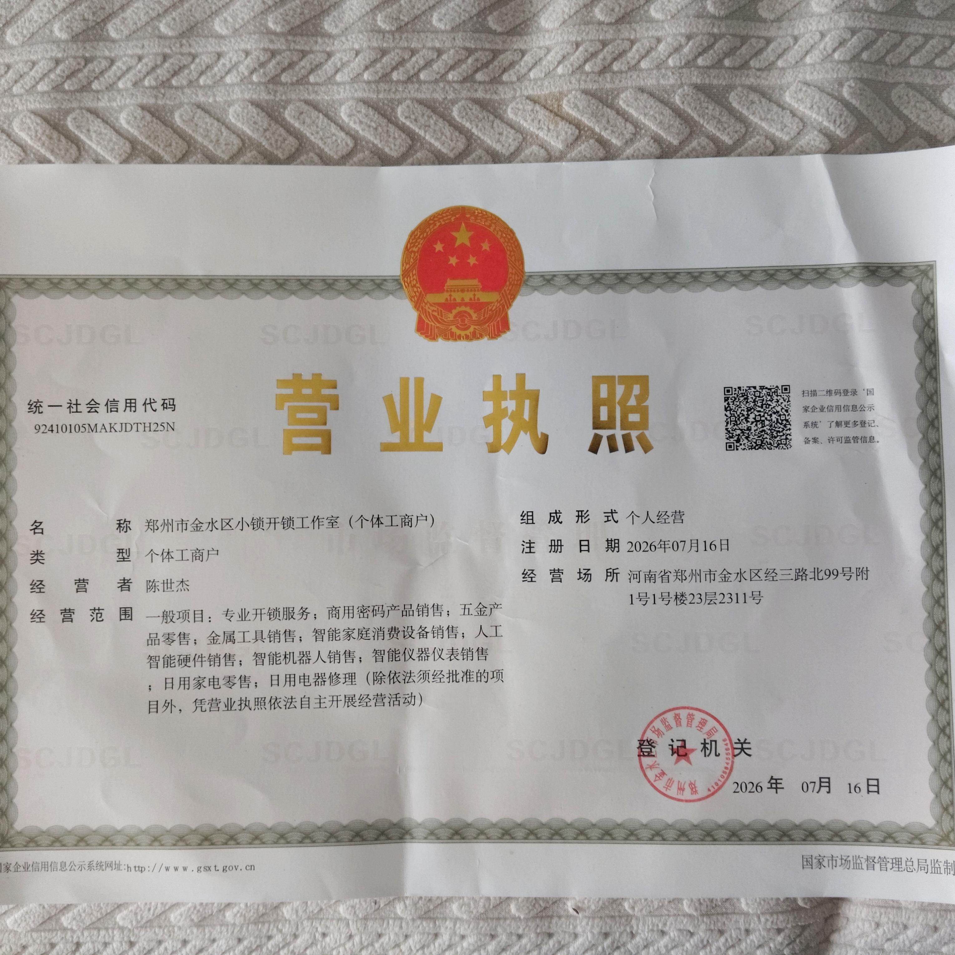 Business License