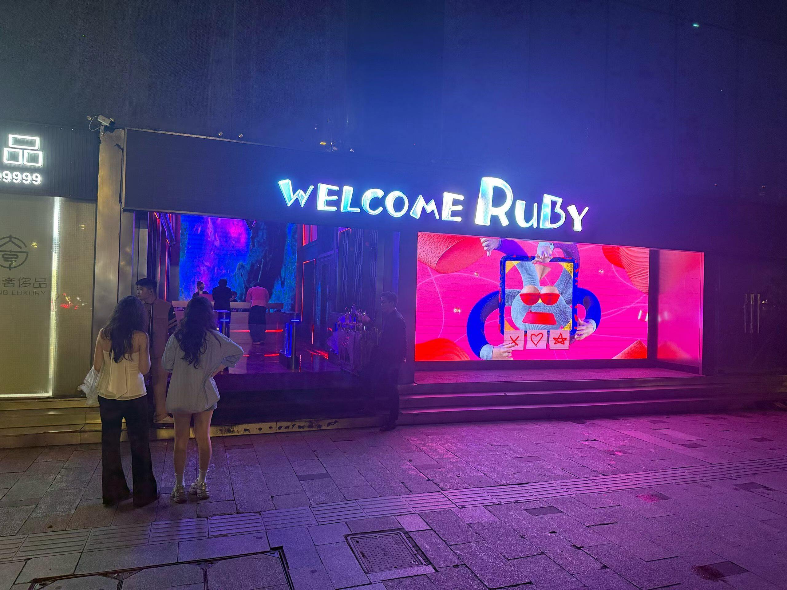 杭州Ruby Club