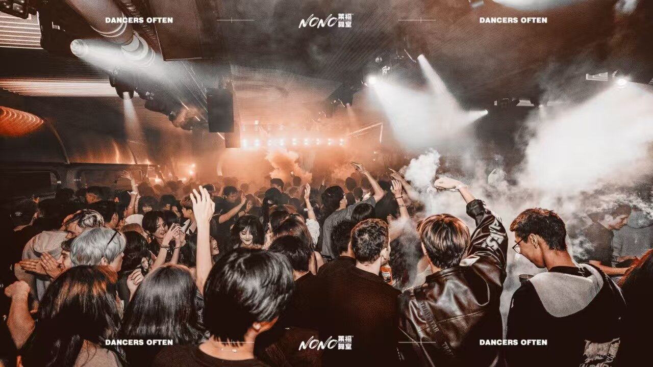 杭州NONO莱福舞室酒吧 环境 2