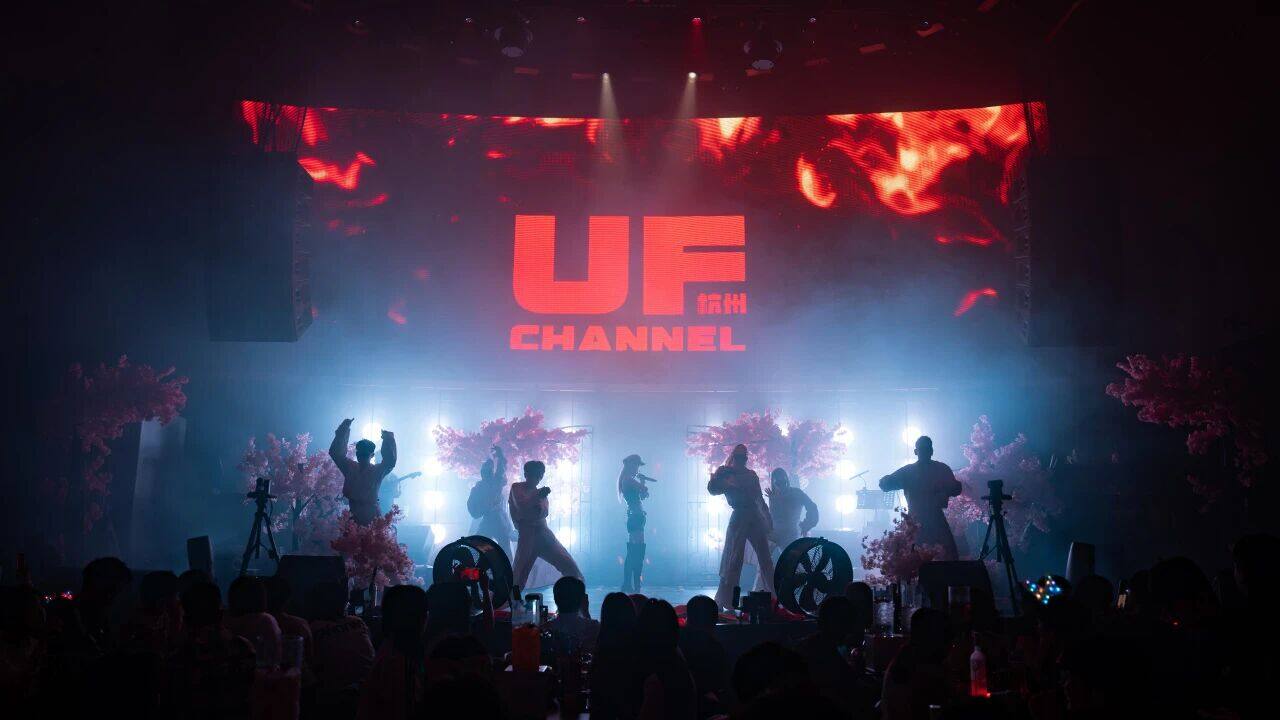 2026杭州UF Channel全攻略｜不是普通酒吧！沉浸式Live Show消费避坑指南