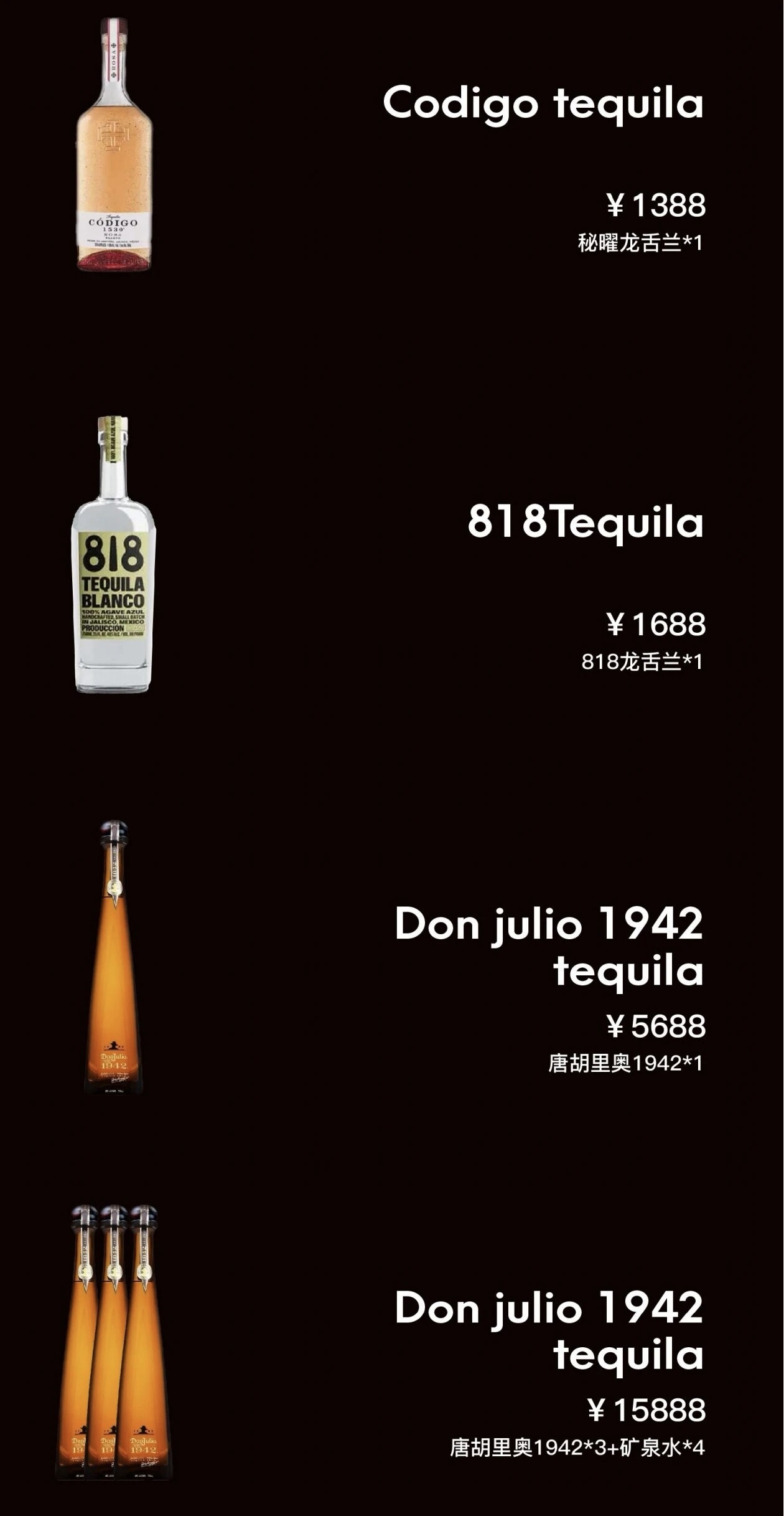 杭州POSH 宝石 酒水单