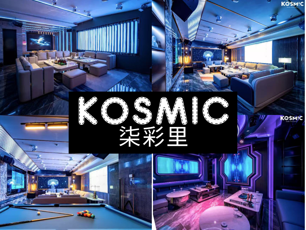 KOSMIC（柒彩里）