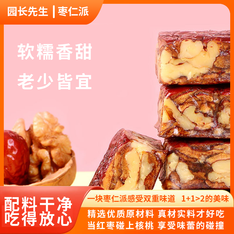 枣仁派