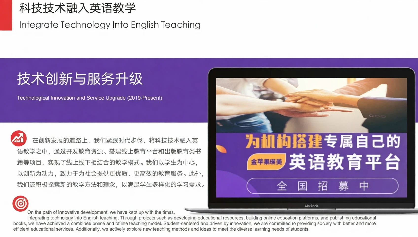 科技赋能
