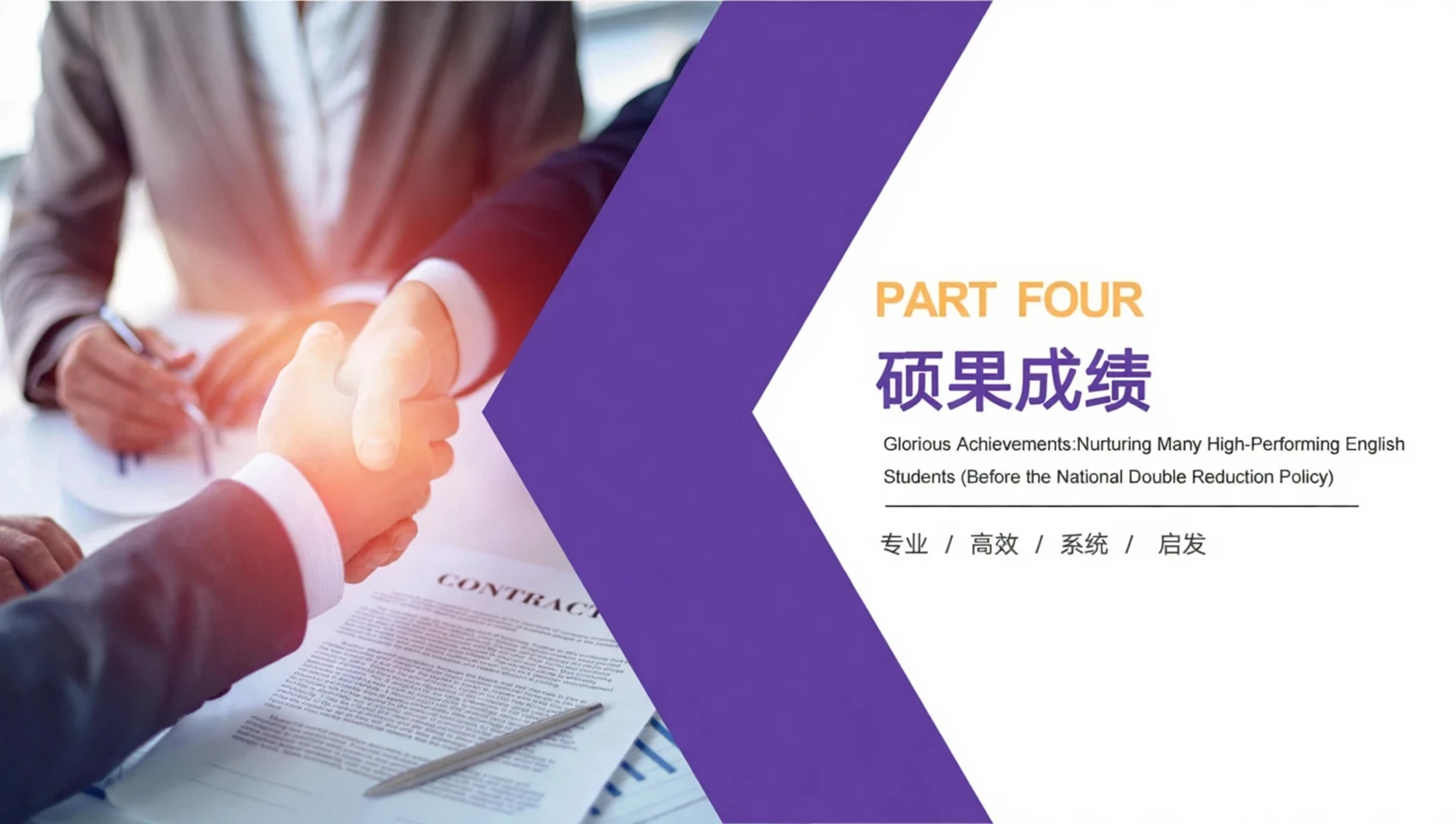 教学成果