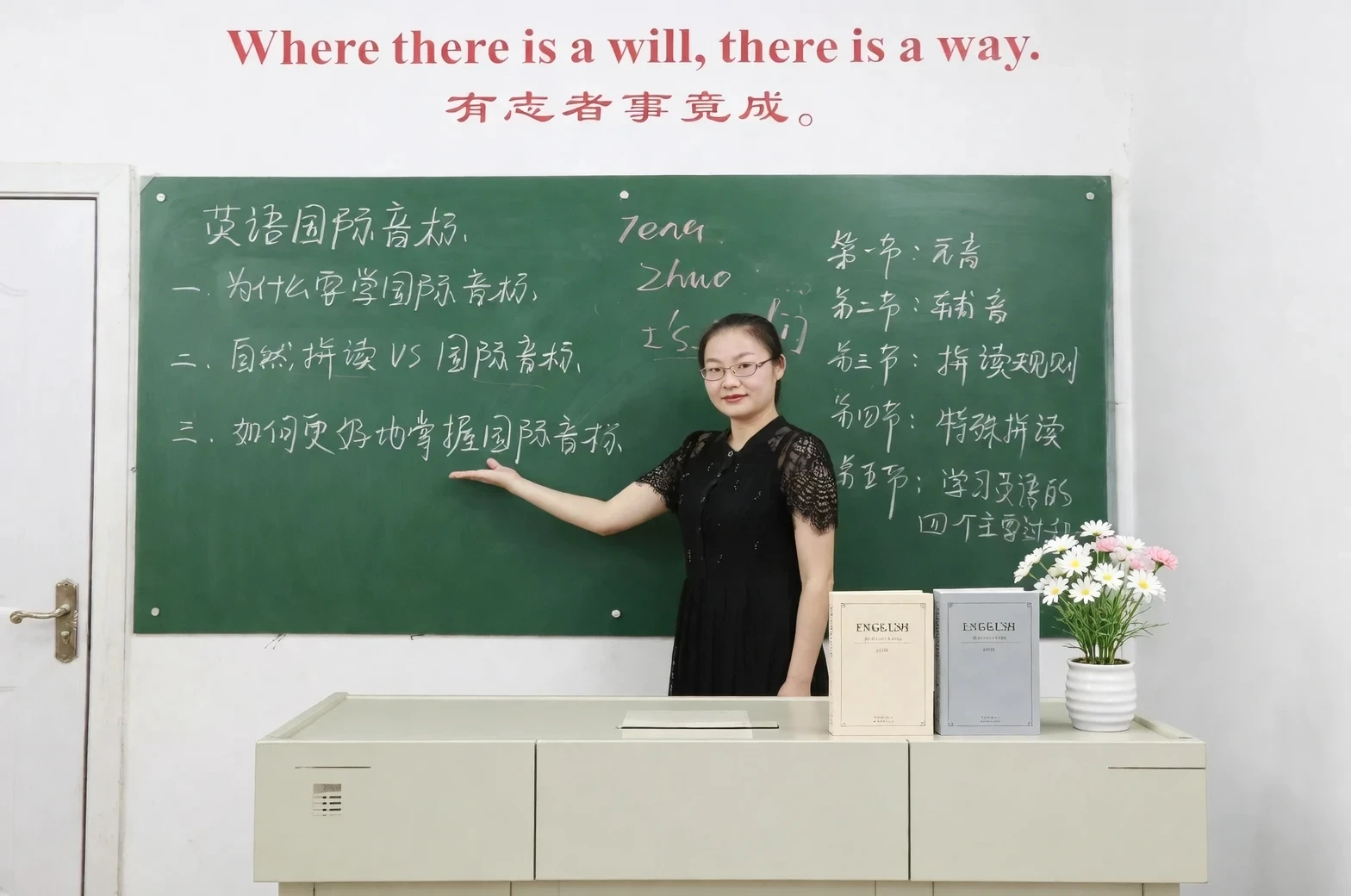 老师授课