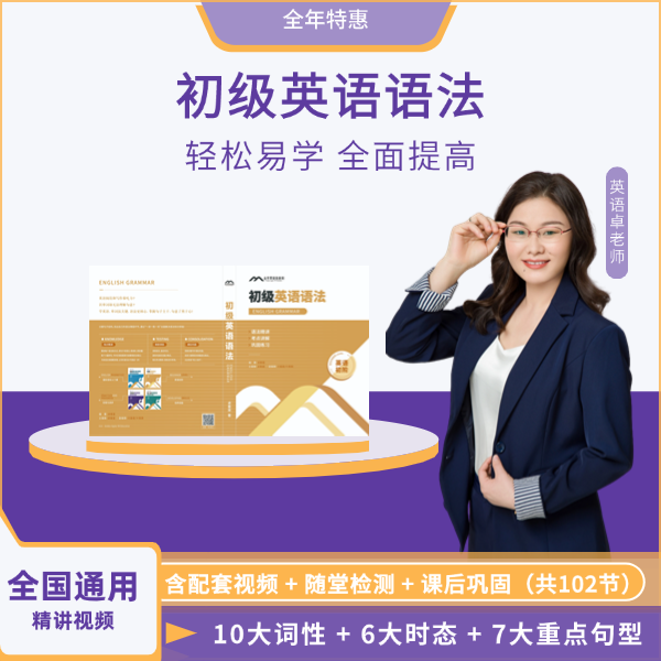 语法课程封面