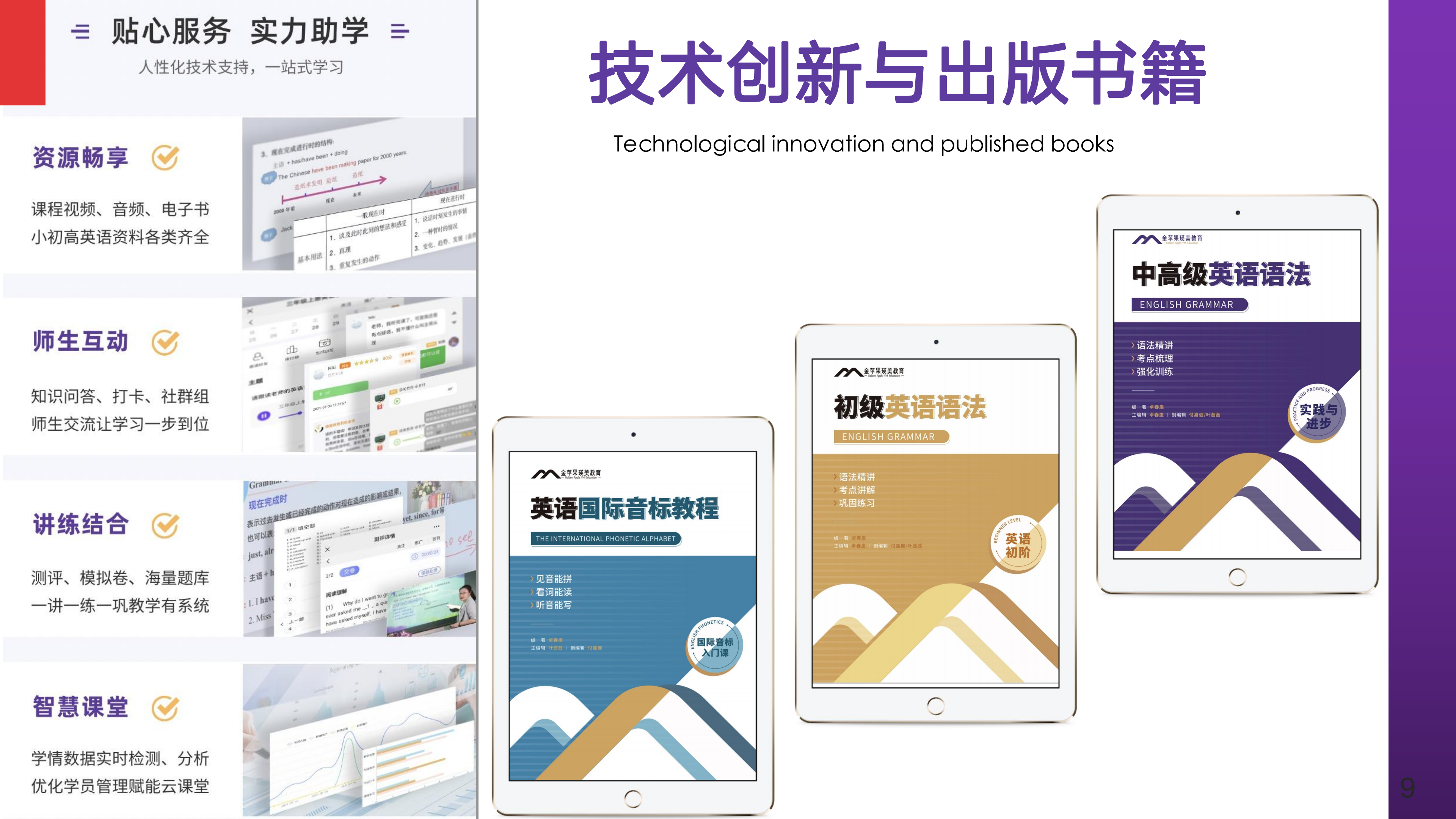 平台建设教材成果