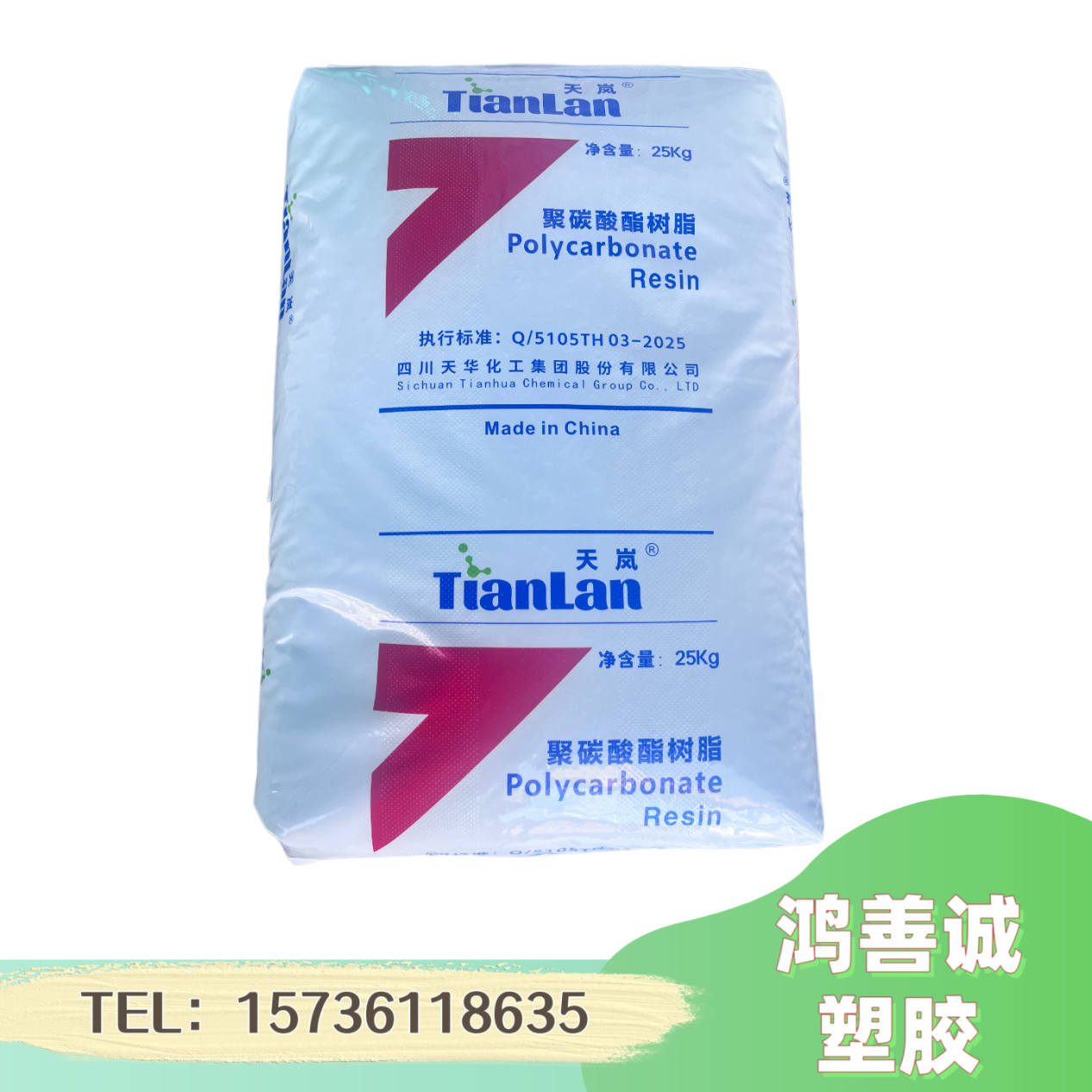 天华天岚 T2-071R