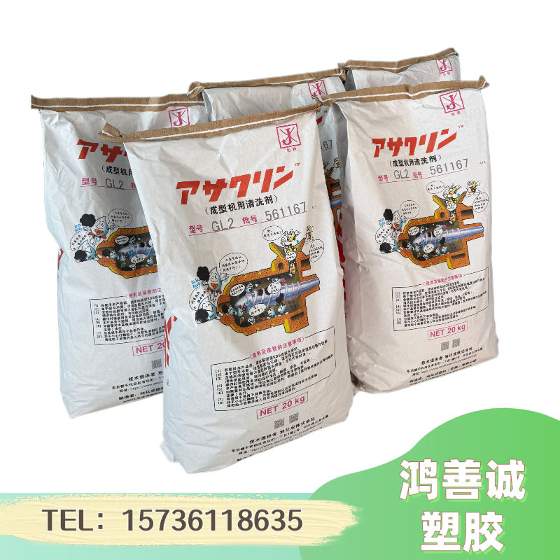 旭化成 ASACLEAN