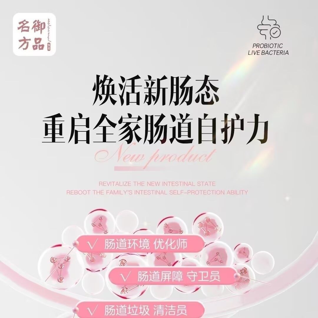 御品名方益生活菌 - 39