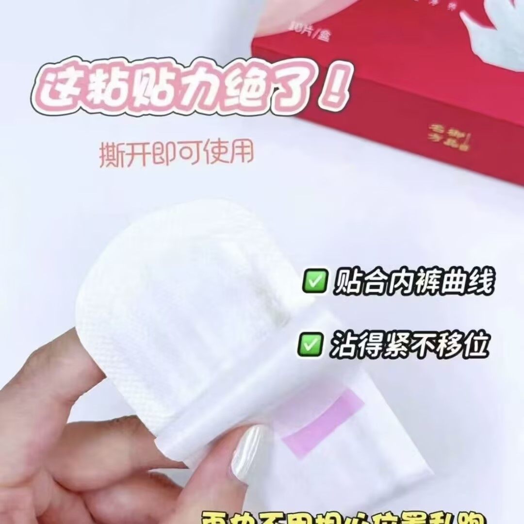 御品名方雪莲养护贴 - 25
