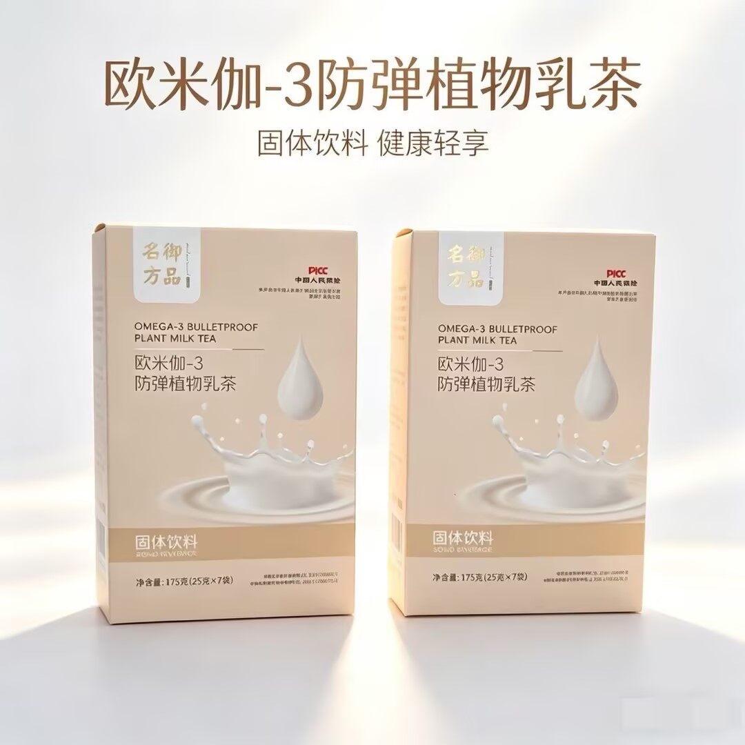 御品名方欧米伽-3防弹植物乳茶 - 9