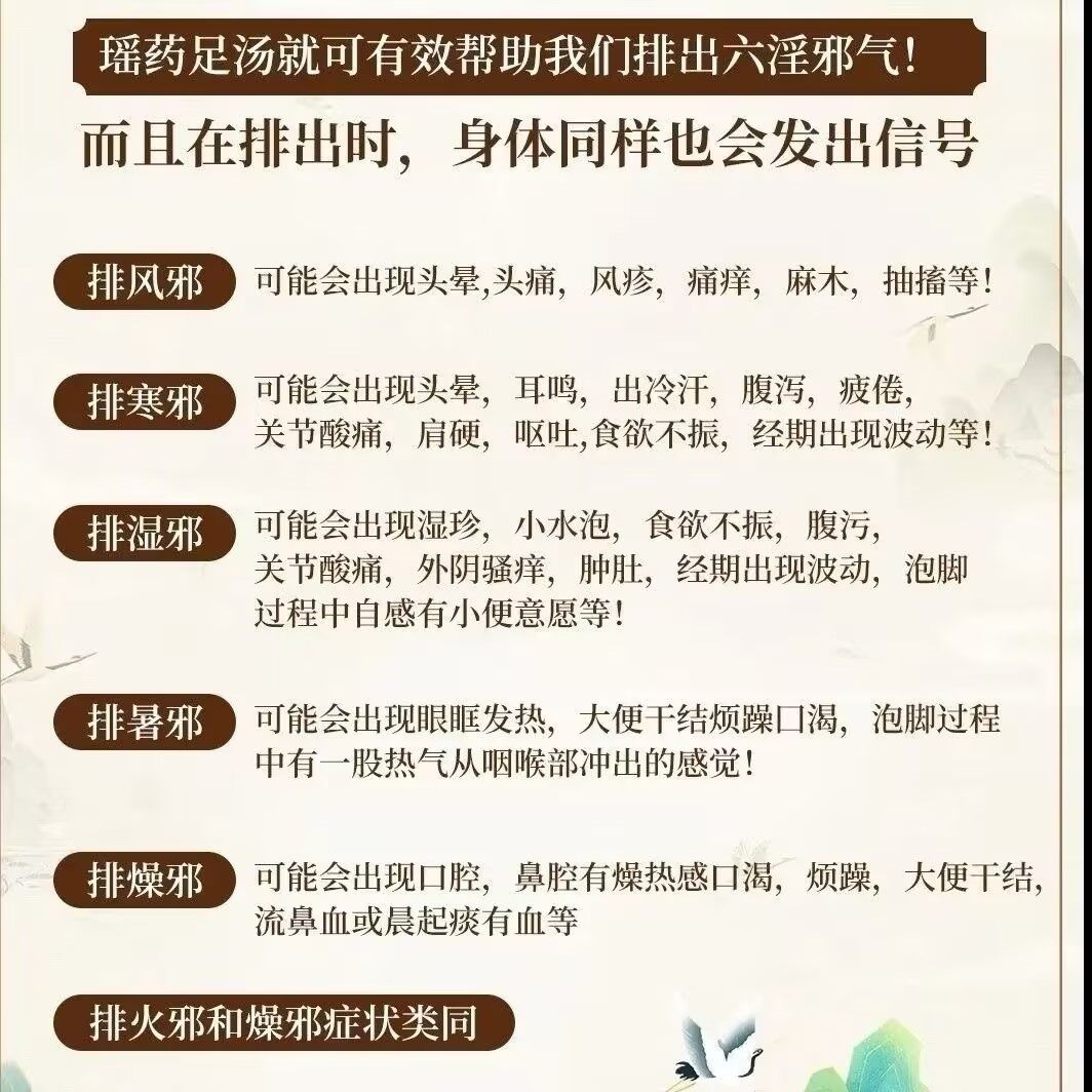 御品名方瑶浴原液 - 25