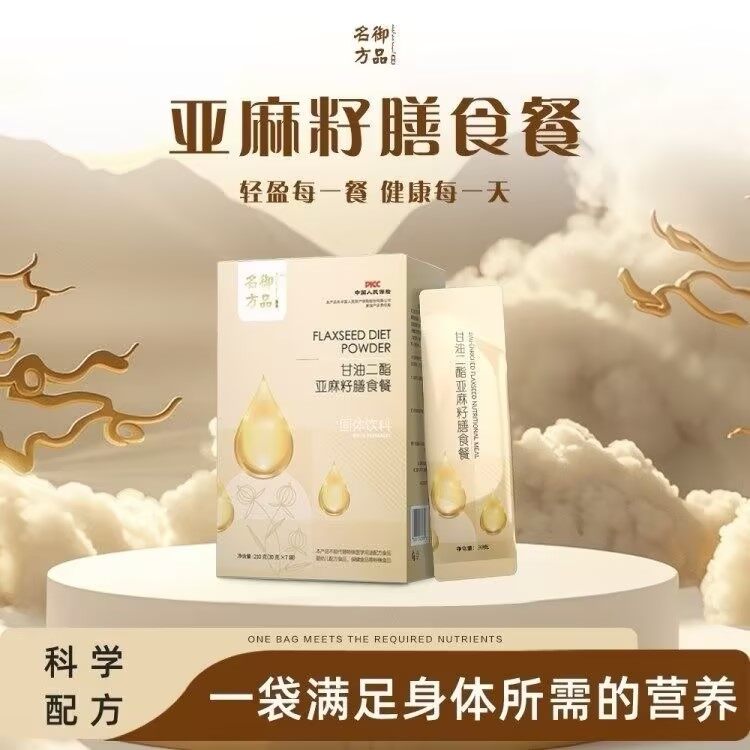 御品名方亚麻籽膳食餐 - 27