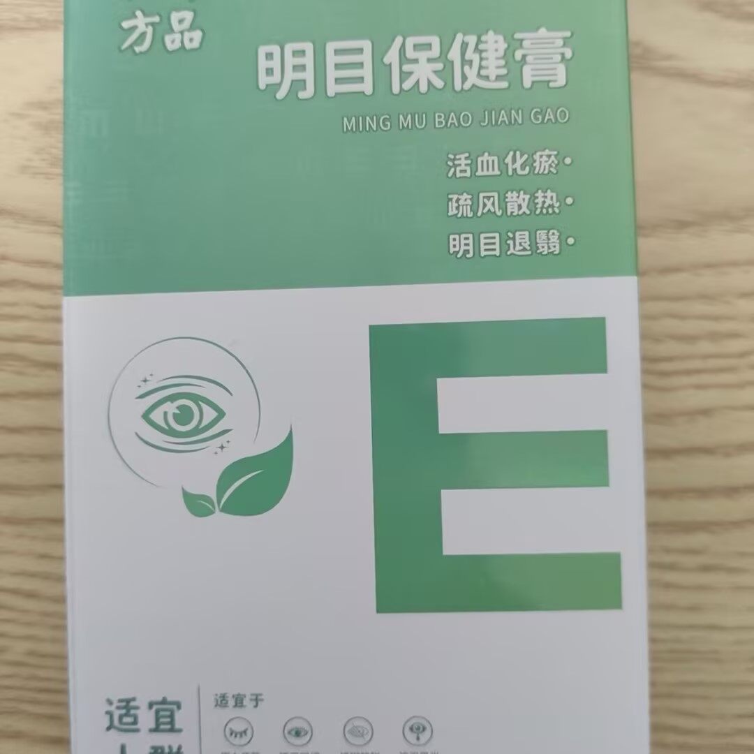 御品名方明目保健膏 - 30