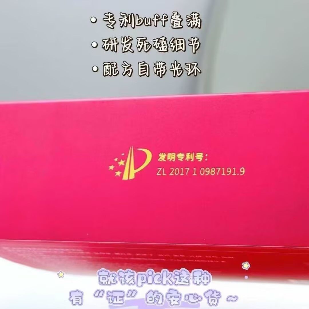 御品名方雪莲养护贴 - 98