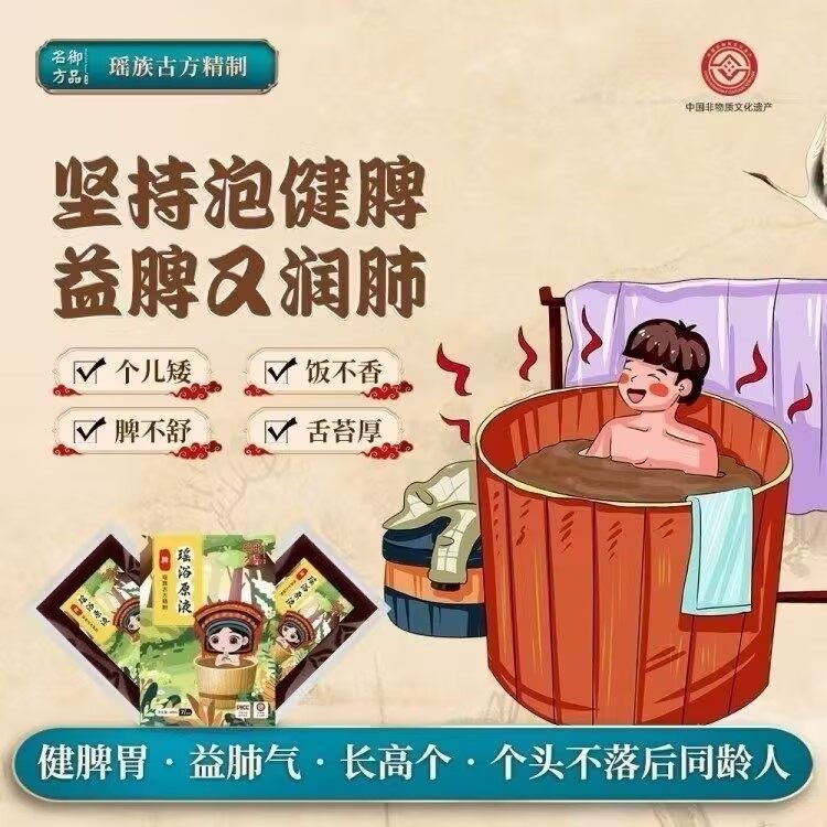 御品名方儿童瑶浴液 - 17